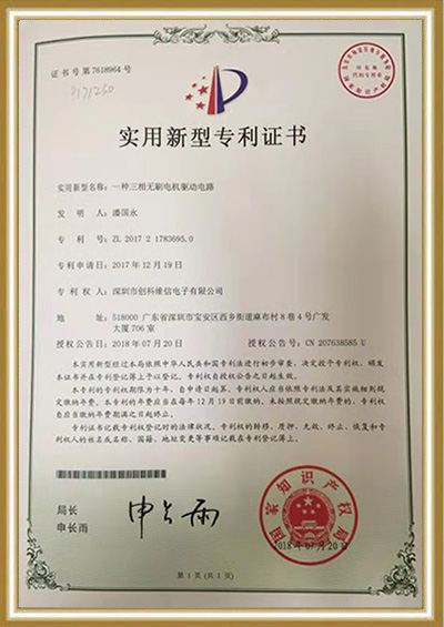 专利证书