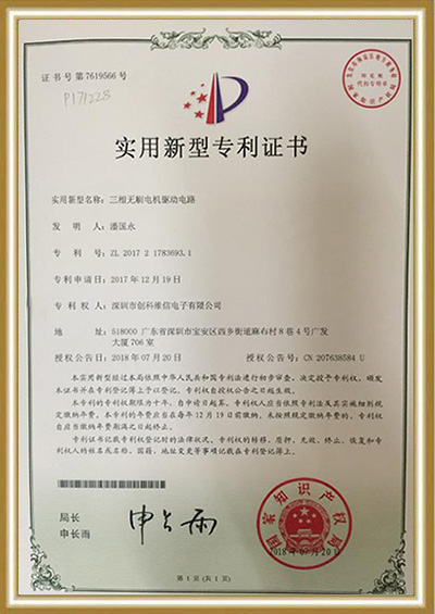 专利证书