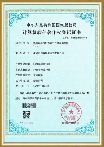 无感无刷电机调速一体化控制系统V1.0