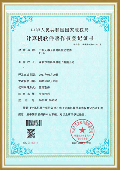 三相无感无刷电机驱动软件V1.0