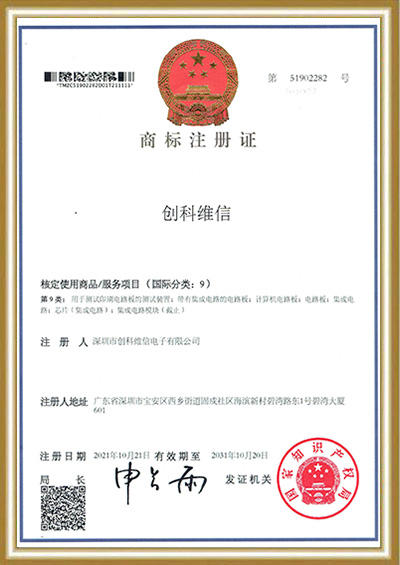 商标51902282