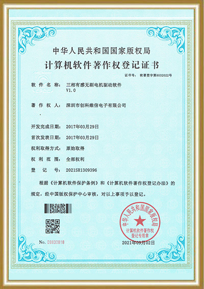 三相有感无刷电机驱动软件V1.0