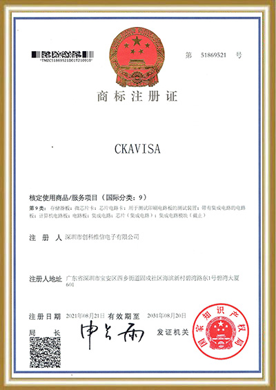 商标51869521